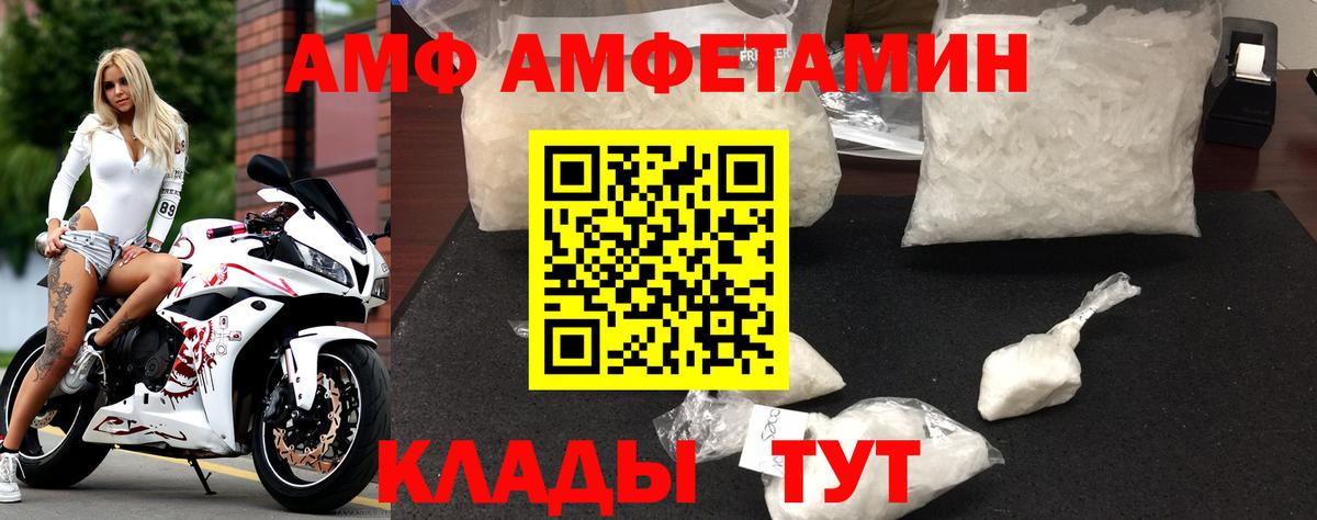 Amphetamine 97% Белореченск