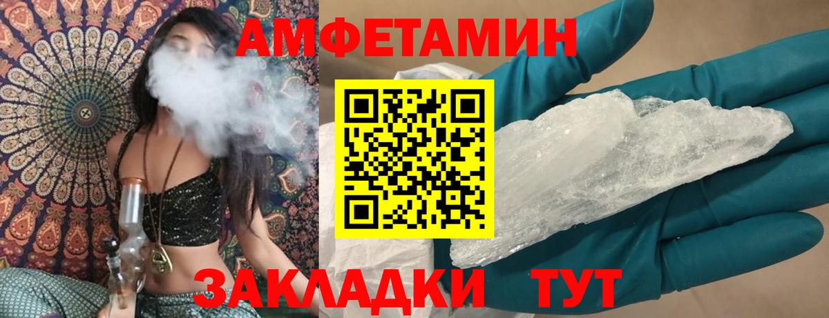 АМФ 97%  Вход с VPN  Amphetamine  АМФЕТАМИН  Белореченск 