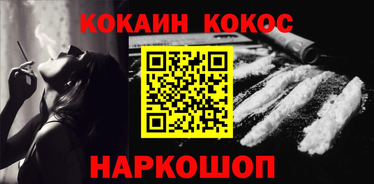 COCAIN Боливия  Cocaine  Вход с VPN  Белореченск  КОКАИН 99% 