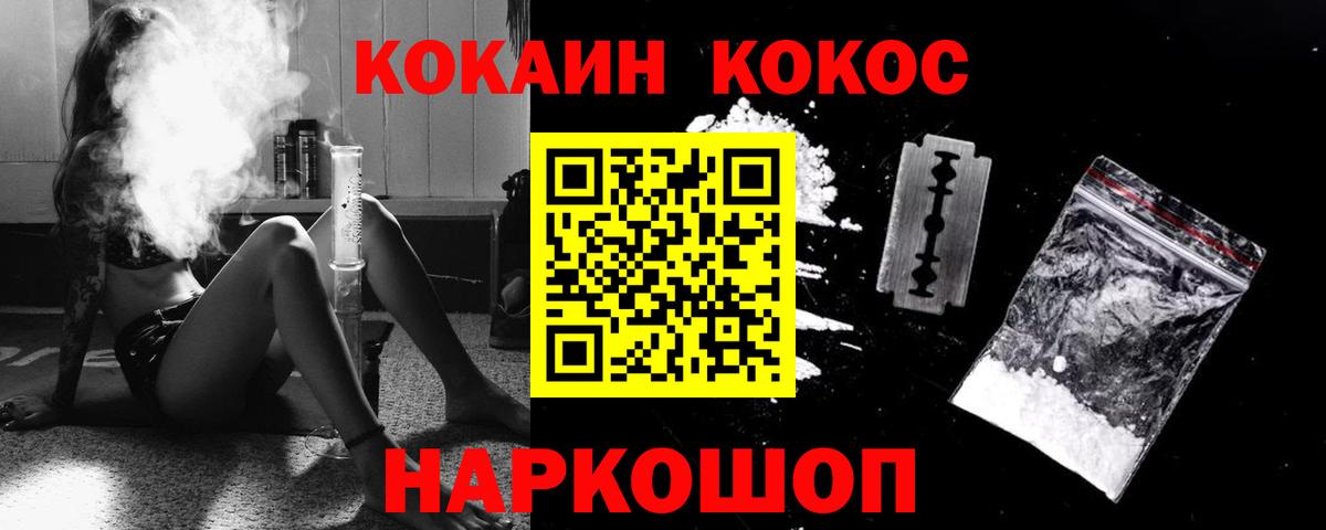 Кокаин FishScale Белореченск