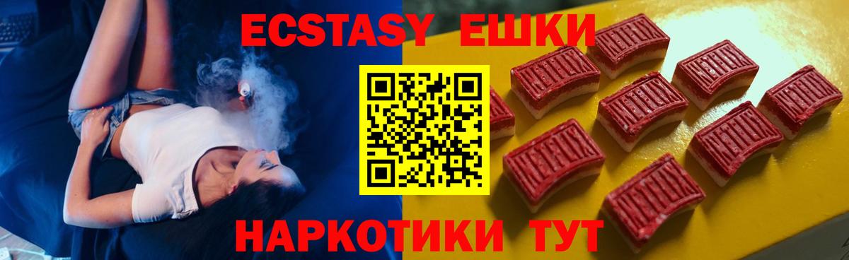 Ecstasy louis Vuitton  Вход с VPN  маркетплейс Telegram  Белореченск  Ecstasy 300 mg 