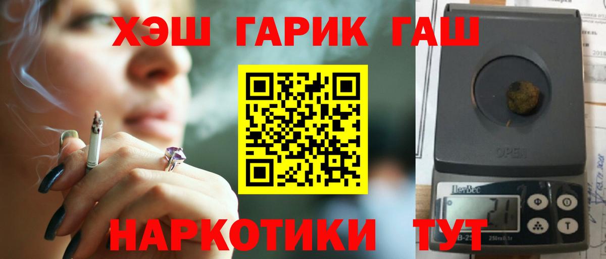 ГАШИШ 40% ТГК Белореченск