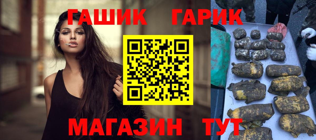 ГАШ  Вход с VPN  Белореченск  ГАШ убойный  ГАШ AMNESIA HAZE 