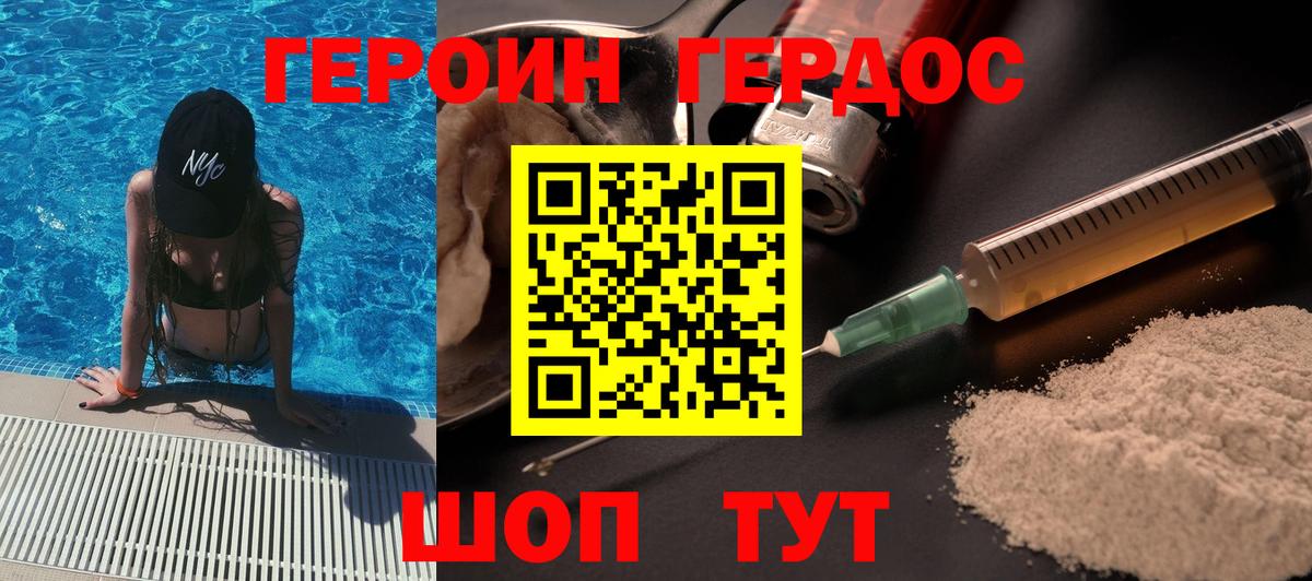Белореченск  Героин VHQ  Героин  Вход с VPN 