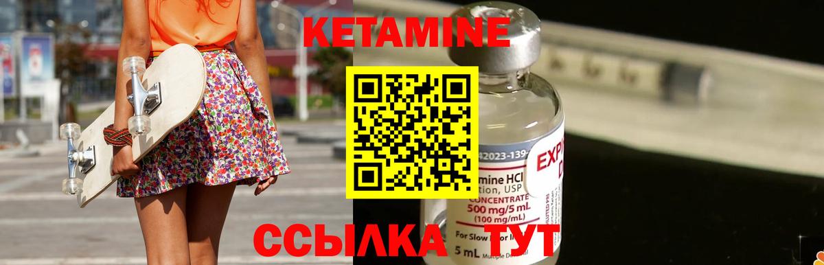 КЕТАМИН ketamine  Вход с VPN  Белореченск  КЕТАМИН ketamine 