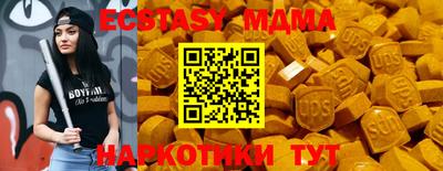 МДМА Апшеронск