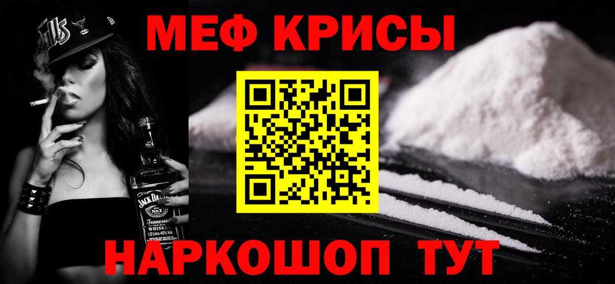 Меф  Мефедрон mephedrone  Мефедрон mephedrone  МЕФ  Вход с VPN  Белореченск 