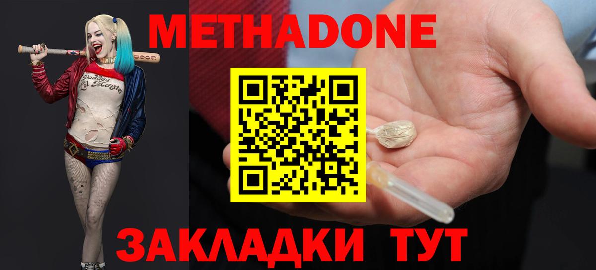 МЕТАДОН VHQ  Вход с VPN  Белореченск  МЕТАДОН VHQ 