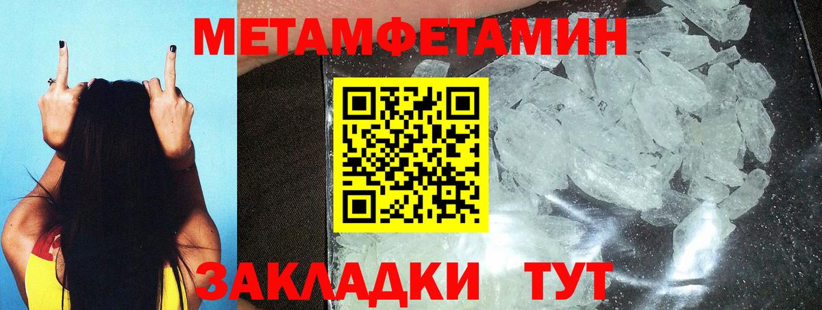 МЕТАМФЕТАМИН Декстрометамфетамин 99.9% Белореченск