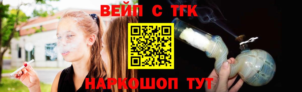 ТГК THC oil Белореченск